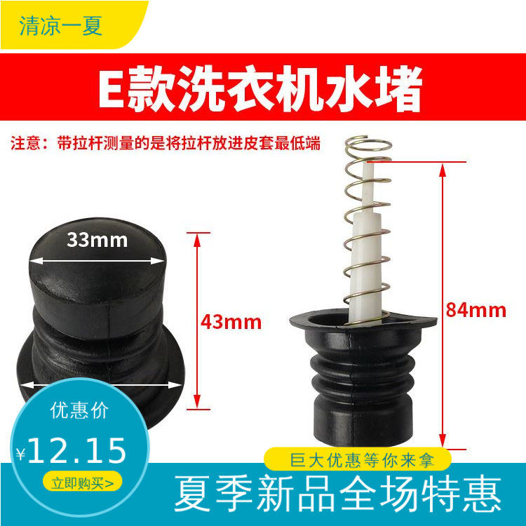 洗衣机排水放水阀门水堵水封橡胶垫塞排水弹簧半自动零配件胶圈|msdalam kategori Aksesori Digital 3C, Aksesori telefon bimbit, Kes telefon bimbit/Shell - dari Buy2taobao.com untuk memberikan perkhidmatan ejen Taobao profesional membeli