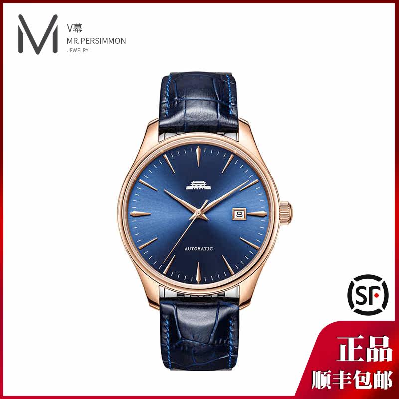 quality goods Beijing watch fashion Simplicity Mechanical watch Belt waterproof leisure time watch men and women lovers watchin the Wristwatch , Watch  category - from Buy2taobao.com to provide professional Taobao agent buy service