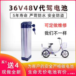 代駕折疊電動(dòng)車48v36v鋰電池12ah20ah雅迪綠源愛瑪邦德臺(tái)鈴電瓶