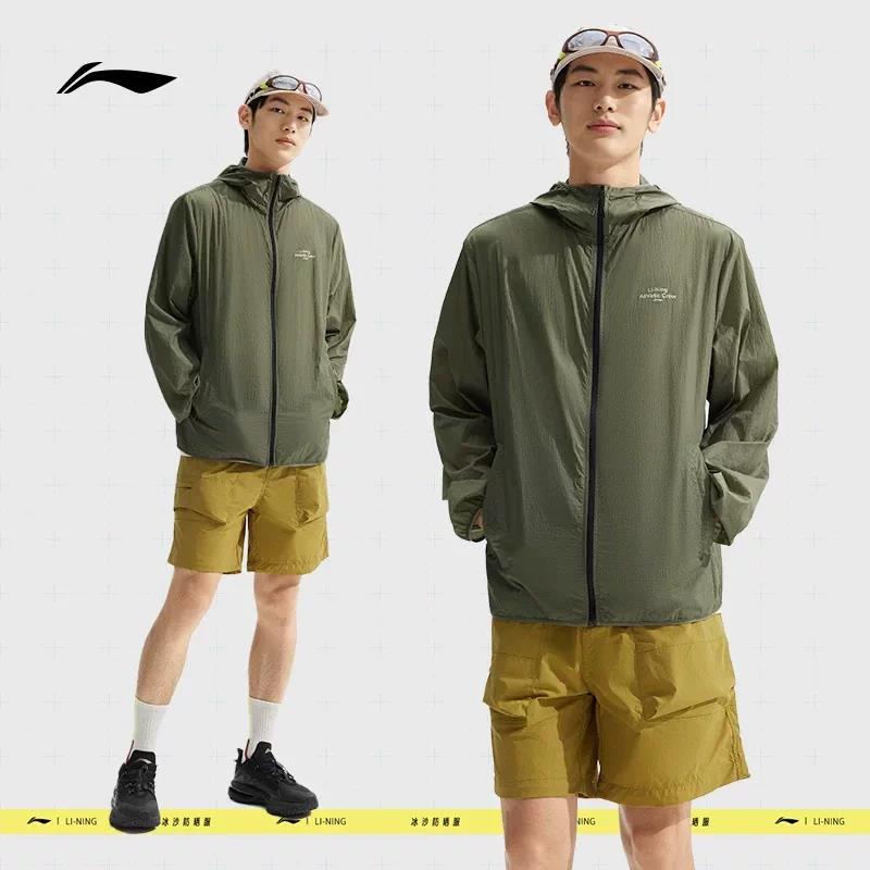 李宁风衣男士防晒衣开衫长袖外套连帽防风服夏季反运动服AFDV449
