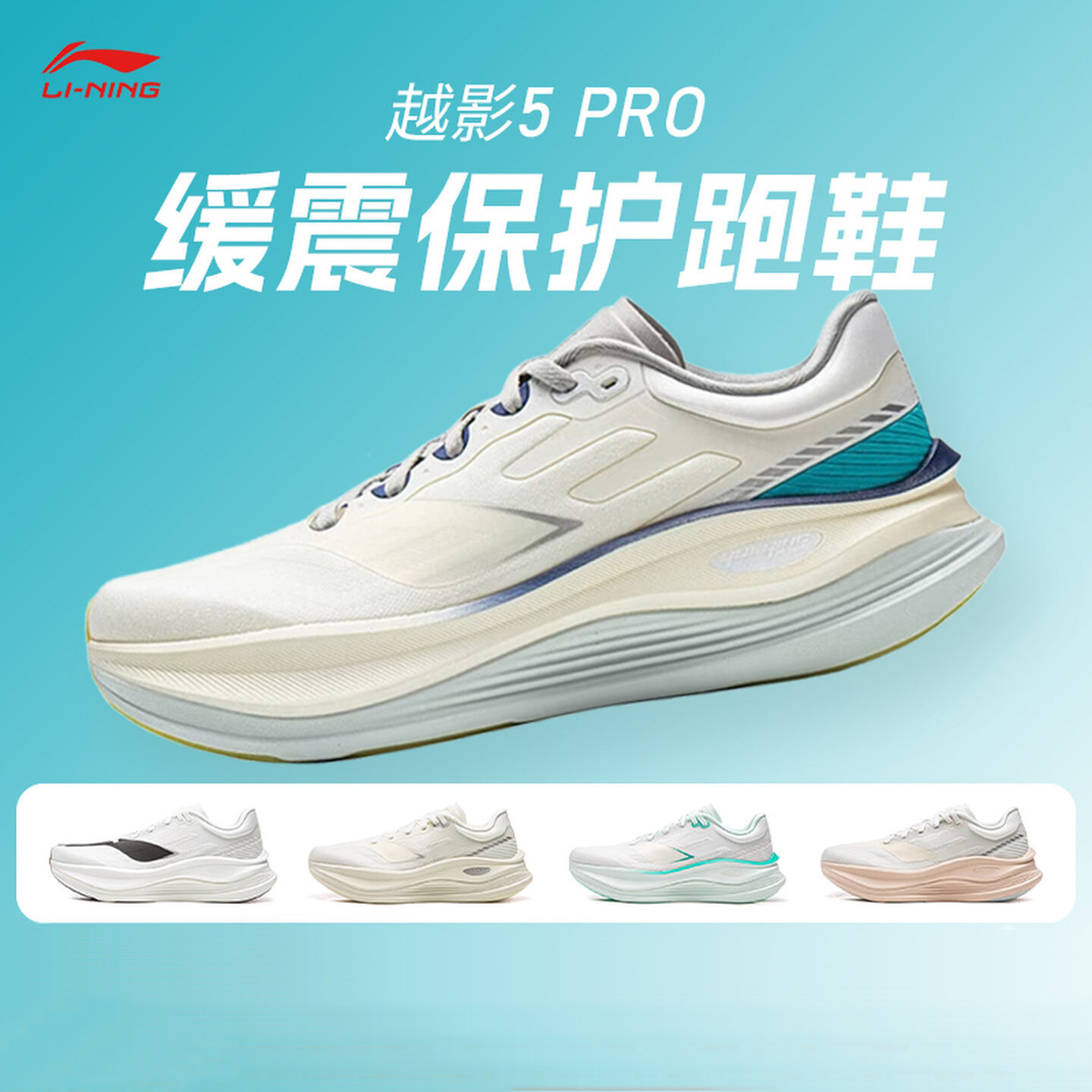 正品李宁越影5pro跑步鞋女鞋2026稳定轻量高回弹运动鞋ARHW002