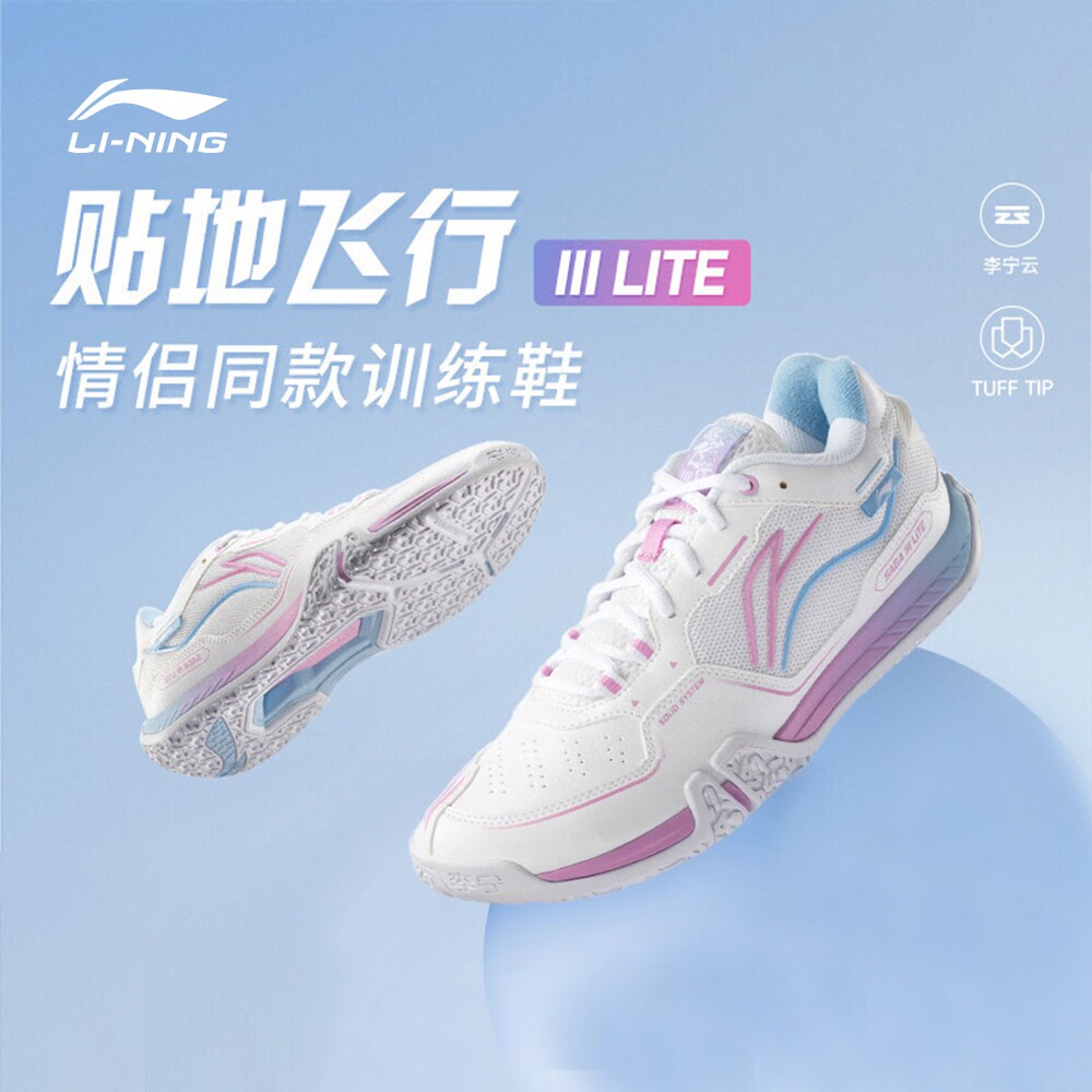 正品李宁新款贴地飞行Ⅲ LITE男女减震回弹羽毛球训练鞋AYTV003