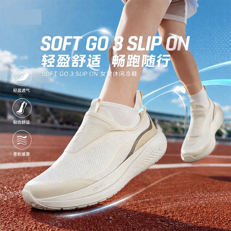 李宁SOFTGO3女子一脚蹬休闲鞋