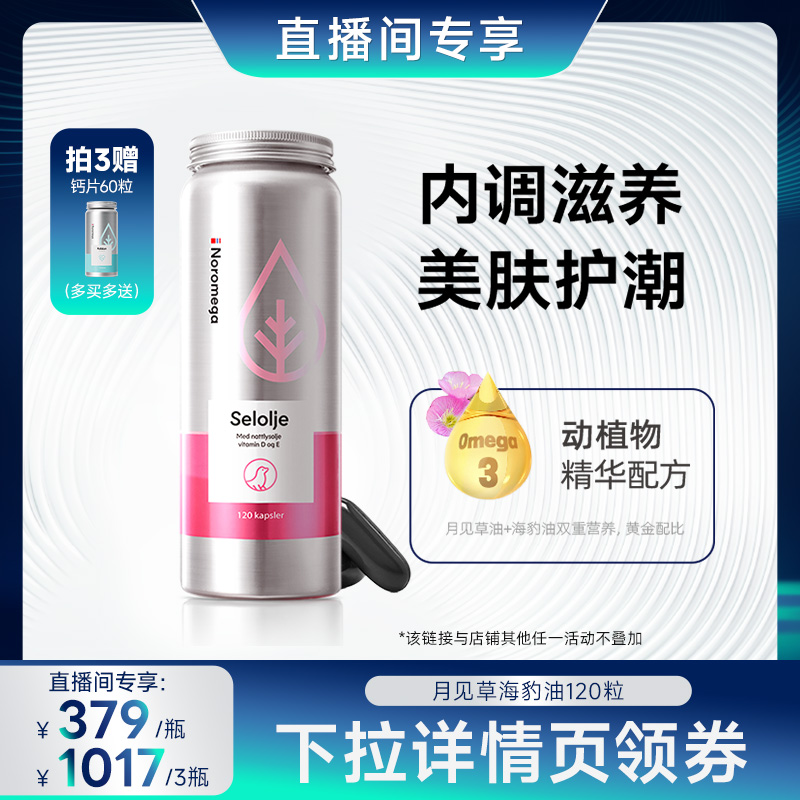 月月轻松，焕发光彩 月见草精华-经期密