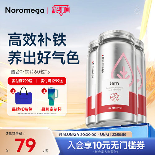 专利高效补铁 养出好气色