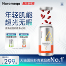 Noromega诺欧美嘉麦角硫因虾青素胶囊口服雨生红球藻烟酰胺官方