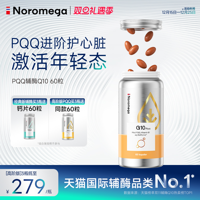 Noromega挪威原装进口正品