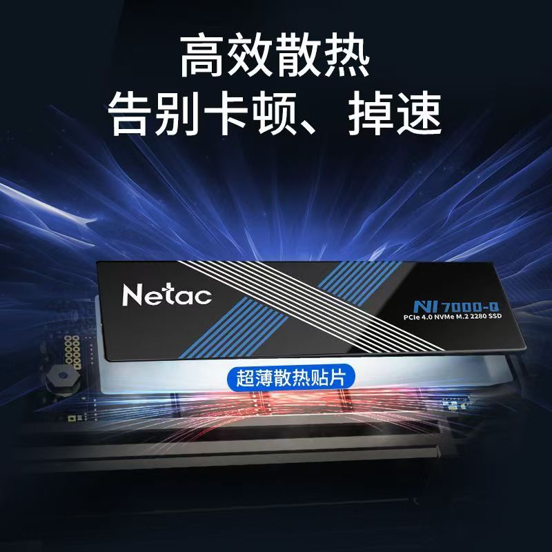 Netac/朗科 N930ES 512G