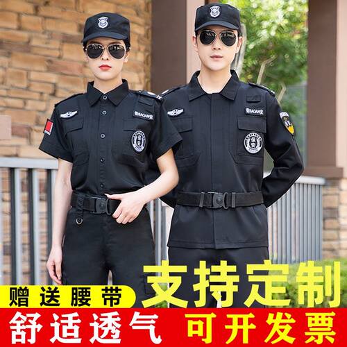 保安工作服春秋套装男黑色短袖作训服物业门卫安保夏装秋冬装制服