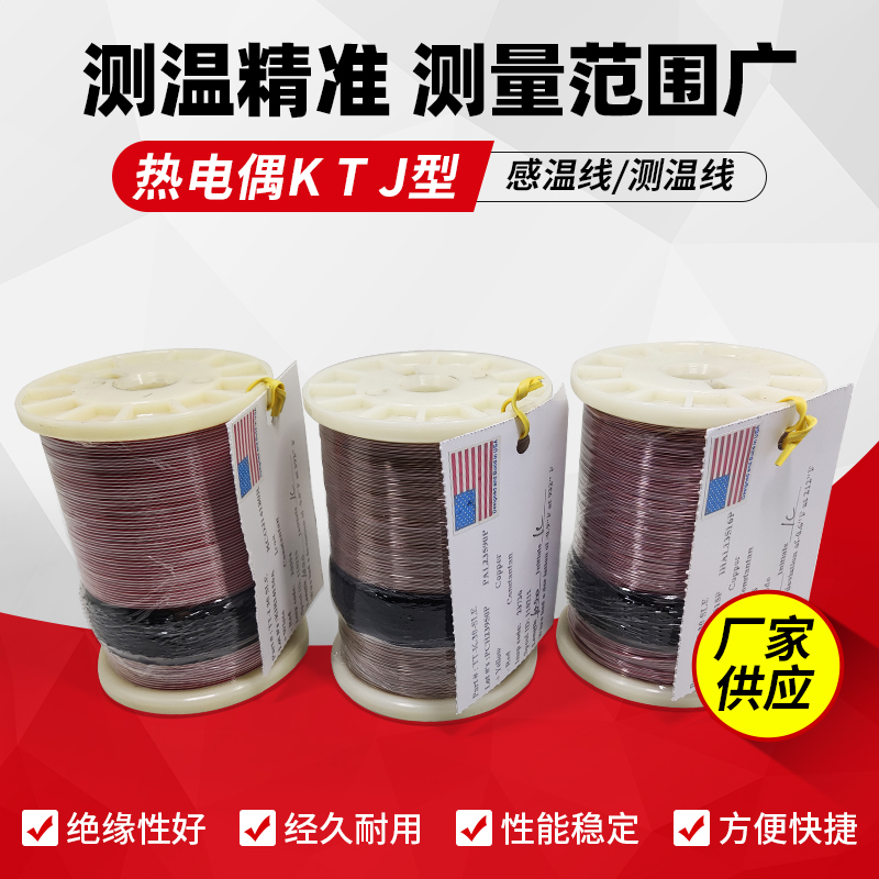 美国热电偶线TT/HH/GG
