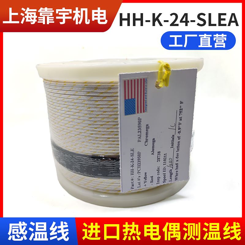热电偶测温线 玻璃纤维感温线 K型热电偶线 HH-K-24-SLEA现货