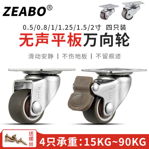 微型脚轮静音橡胶迷你万向轮