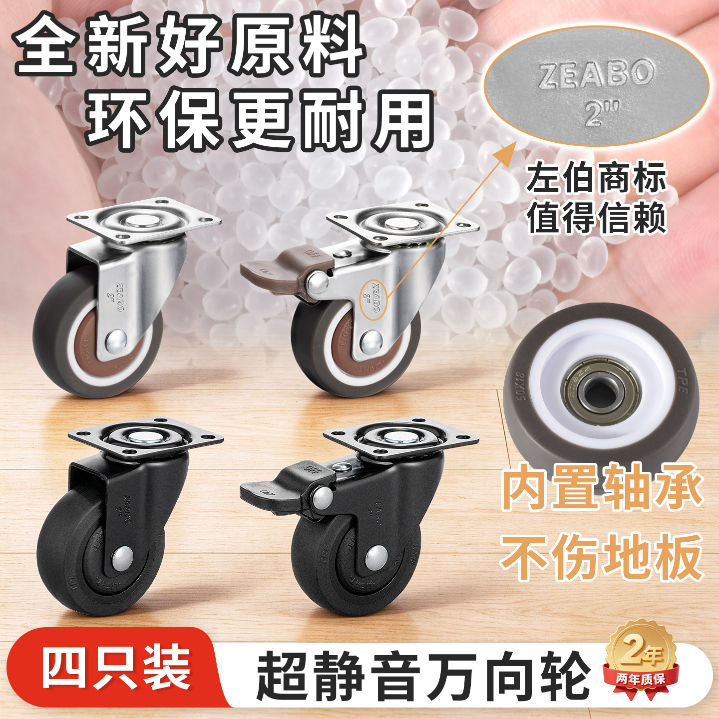 1寸1.5寸2寸平板万向轮脚轮静音橡胶轮家具滑轮滚轮小轮子万象轮