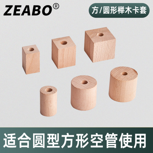 全榉木材质，圆管方管可使用