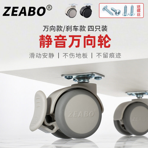 左伯2英寸静音家具万向轮