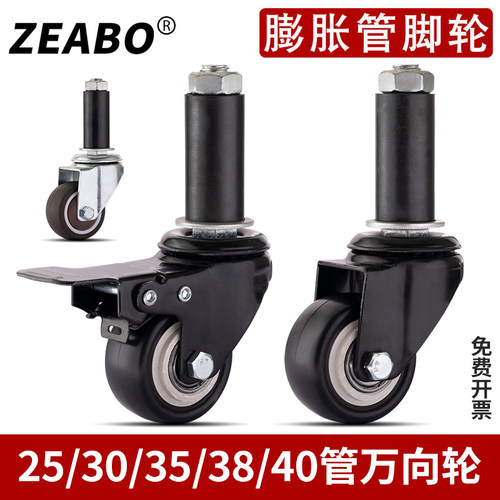 只装35/38/40打包台餐桌万向轮