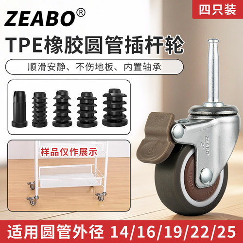 左伯置物架圆管19mm脚轮