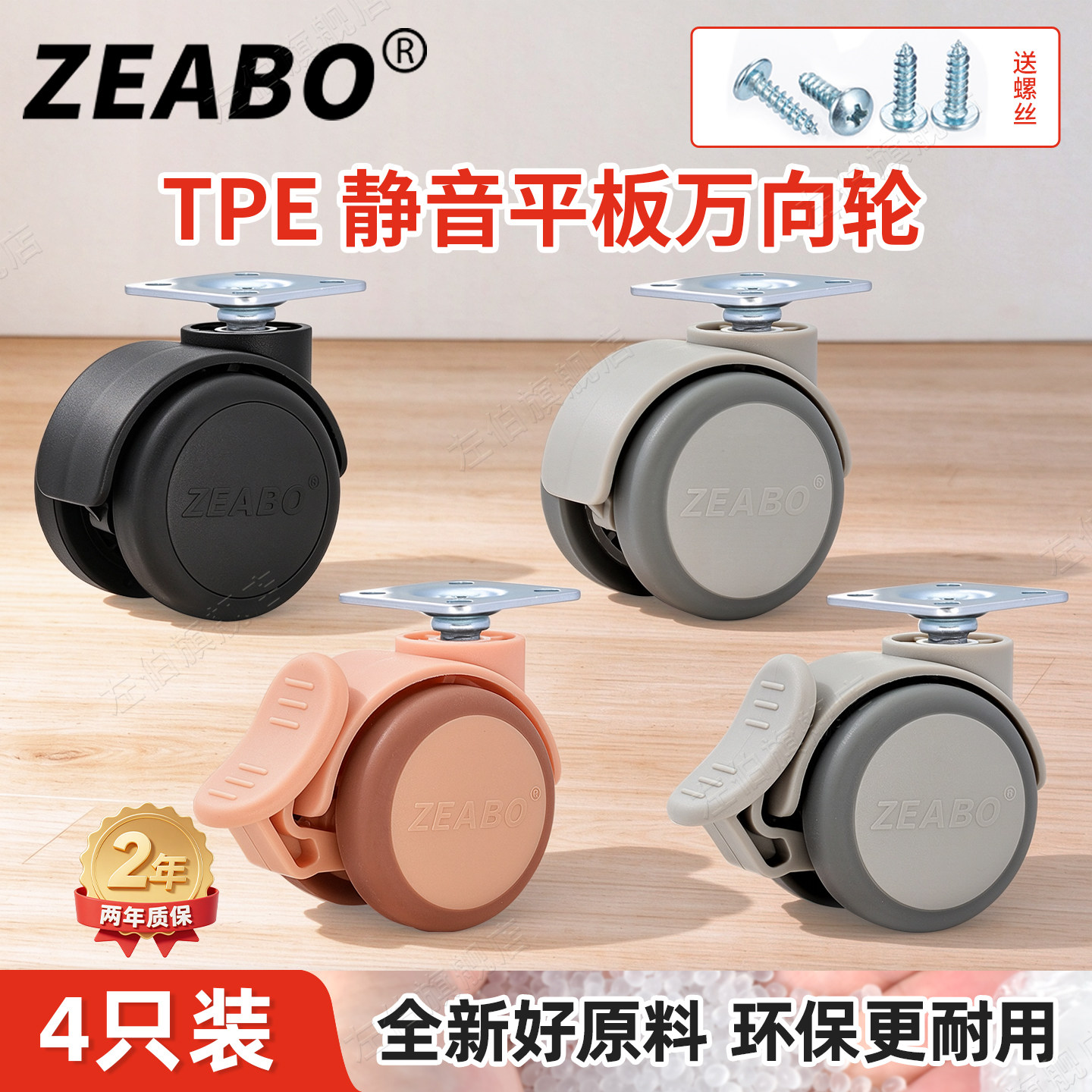 2英寸高承重家具平板万向轮橡胶轮子鞋柜滚轮刹车滑轮静音脚轮