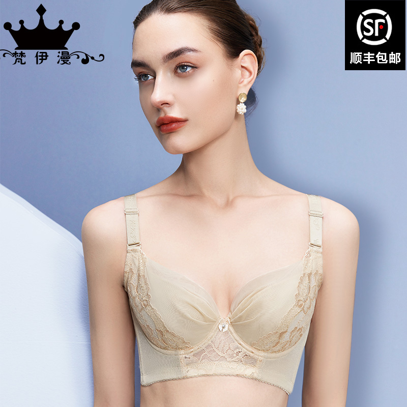 梵伊漫调整型聚拢短文胸收副乳