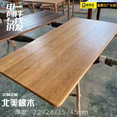 一代发橡木原木升降桌桌面板实木板材台面板木材定做大板桌子定制