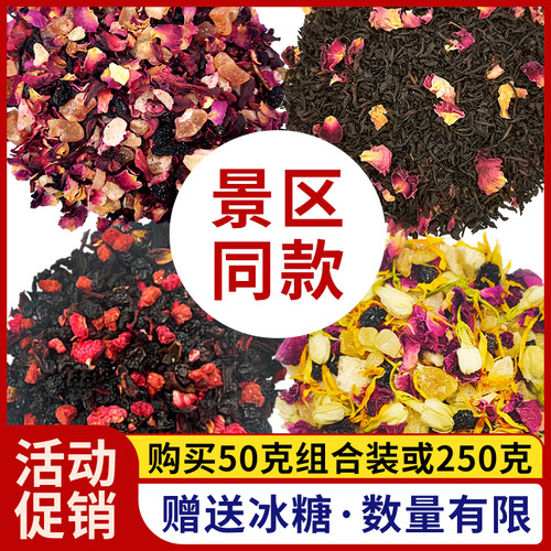 景区同款花果茶500克朗姆覆盆子樱桃玫瑰森林之莓醋栗浆果水果茶