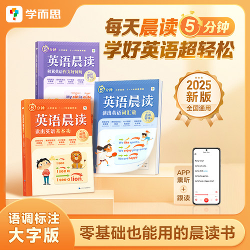 小学语文10分钟晨读美文春季新版