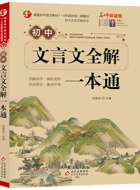 【官方旗舰店】学而思七年级计算初中初一数学必刷题公式大全数学母题一本通思想方法引导数学知识点总结考点全覆盖
