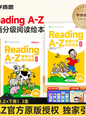 【官方旗舰店】学而思raz分级阅读绘本美国原版引进版abcreading+a+to+z纸质书全套合订本读物点读版幼小衔接英文幼儿英语启蒙教材