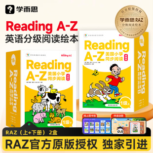 引进版 abcreading z纸质书全套合订本读物点读版 学而思raz分级阅读绘本美国原版 幼小衔接英文幼儿英语启蒙教材 官方旗舰店