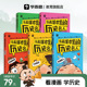 学而思漫画课本里 历史名人故事全5册名臣良将千古帝王先贤哲人百代文豪巾帼传奇一二三四五六年级课外阅读趣味笑话漫画书
