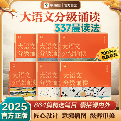 337晨读法养成诵读好习惯