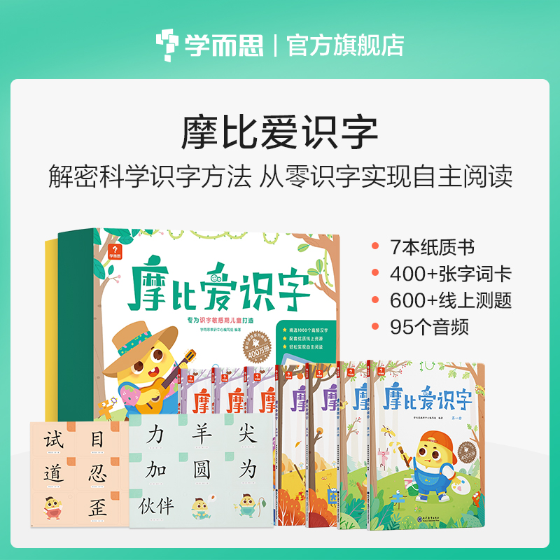 全套卡片绘本学前启蒙识字书