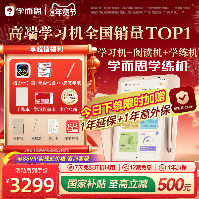 学而思学练机学习机阅读机三合一大屏护眼学生平板电脑AI智能学习机小学到高中,文具电教/文化用品/商务用品,学习机/教育伴学机/作业机,淘宝优惠券,粉丝福利购,淘宝优惠卷