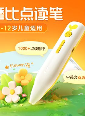 【官方旗舰店】学而思raz分级阅读绘本摩比点读笔中英双语听读翻译 宝宝幼儿早教点读书 2-12岁儿童英语启蒙