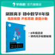 刷题高手初二数学八年级高中新教材同步试卷套卷刷题考点选择性第一册测试考前中学教辅 学而思秘籍 学而思官方