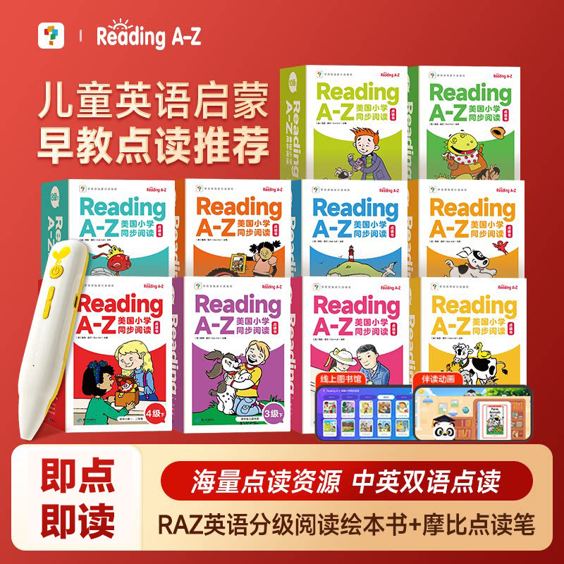 【学而思官方】raz分级阅读绘本美国原版引进版abcreading+a+to+z纸质书全套合订本读物点读版幼小衔接英文幼儿英语启蒙教材图片