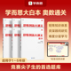 学而思思维创新大通关大白本数学培优小学数学思维训练从课本到奥数竞赛教程大白皮书1 学而思官方 6年级J