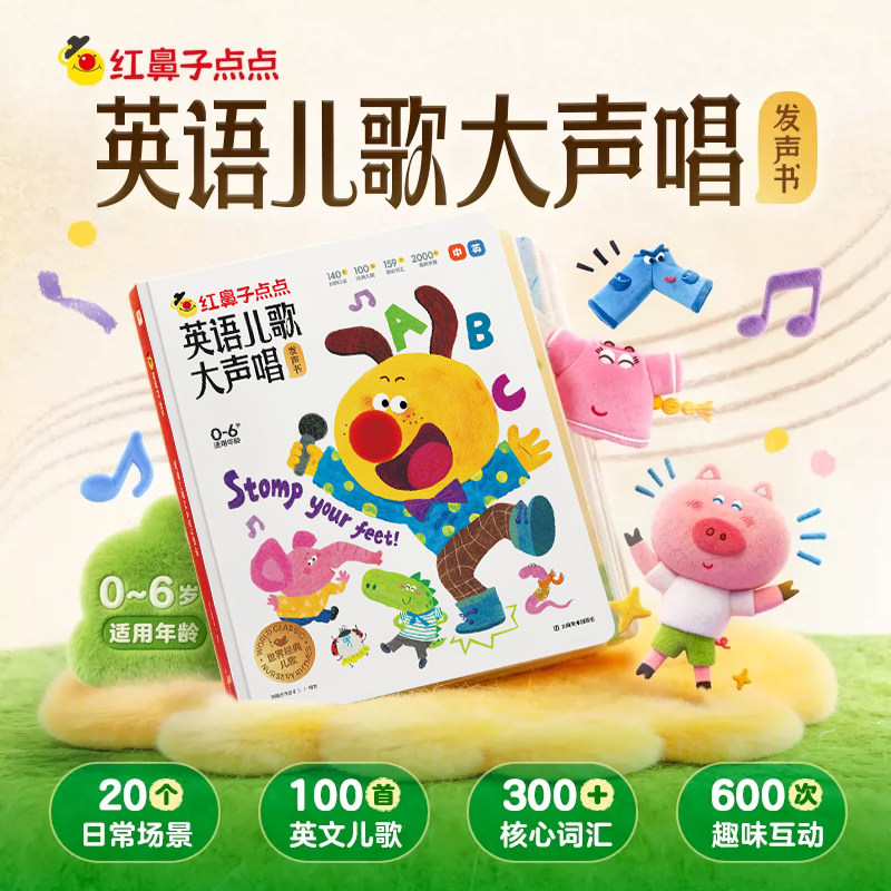 这儿歌太棒了！让神兽安静一小时