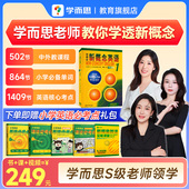 教材视频520课程外研社官方推荐 智慧版 学而思新概念英语1 学生用书小学教辅启蒙英语零基础自学入门训练 官方旗舰店