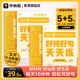 学而思官方旗舰店 好词好句天天练基础进阶语文能力提升精选名家名篇提炼好词好句优美句子积累作文M