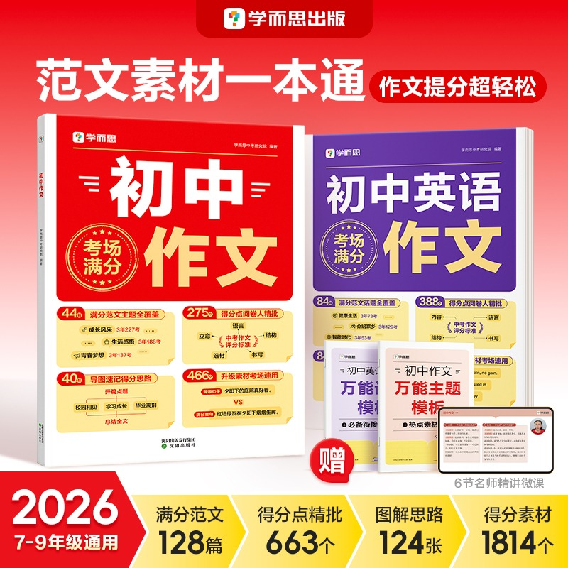 初中满分作文2025年人教版通用