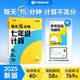 大全视频讲解数学母题一本通思想方法引导数学知识点总结考点全覆盖 学而思七年级计算初中数学必刷题公式 官方旗舰店