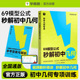 学而思几何模型初中数学专项训练模型大全69模型公式 官方旗舰店 秒解大全初中几何辅助线母题教材七年级下册练习题一本通必刷题