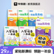 一年级我来了 7岁幼儿适用 2024新幼小衔接一年级我来啦入学准备一本通新教材新方向全新一站式 幼升小解决方案核心知识点全覆盖5