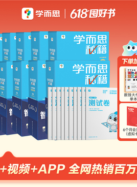 学而思官方旗舰店秘籍智能教辅小蓝盒小学思维训练培养全套教材奥数举计算专项速算录播课视频一二三四五六年级