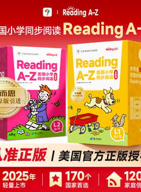 【官方旗舰店】学而思raz分级阅读绘本合集轻量版L1级L2引进美国原版Reading a to z全套启蒙绘本点读版aa级合订本幼小衔接
