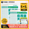 【官方旗舰店】学而思应用题天天练应用题一二三四五六年级上下册思维拓展应用题天天练涵盖欧标小学教辅及生活应用题小学适用B