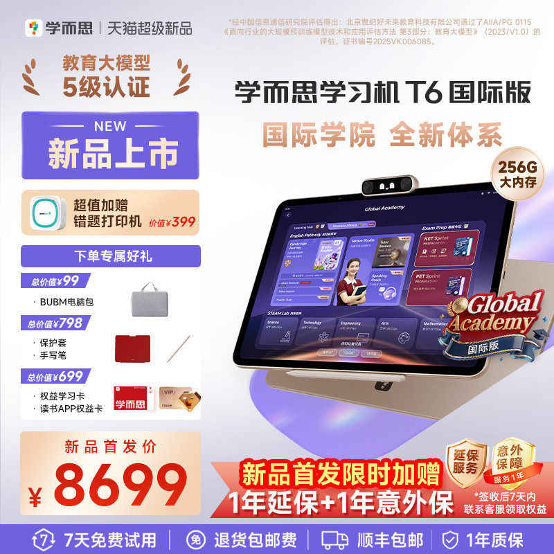 品牌直营限时享2年只换不修
