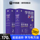 语言积累·读写提升·体系进阶科学学习规划英语能力训练官方正版 学而思秘籍初中英语语言积累与读写提升套装 书籍A 智能教辅