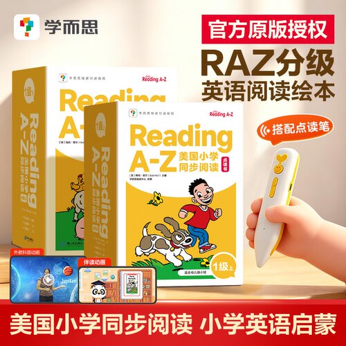 【学而思旗舰店】raz绘本分级阅读合订本绘本美国原版Reading a to z全套英语幼儿启蒙aa级教材书abc reading英语启蒙教材官方授权
